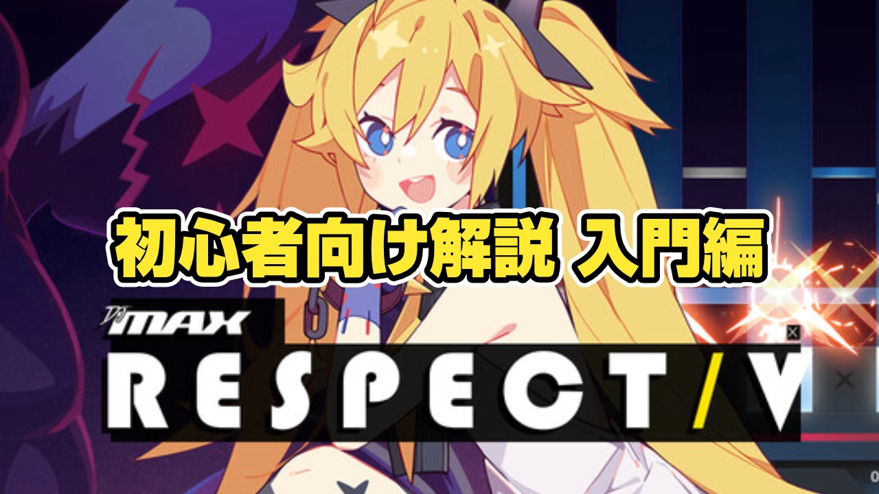 DJMAX RESPECT Vマウスパッド DJMAX RESPECT Vマウスパッド